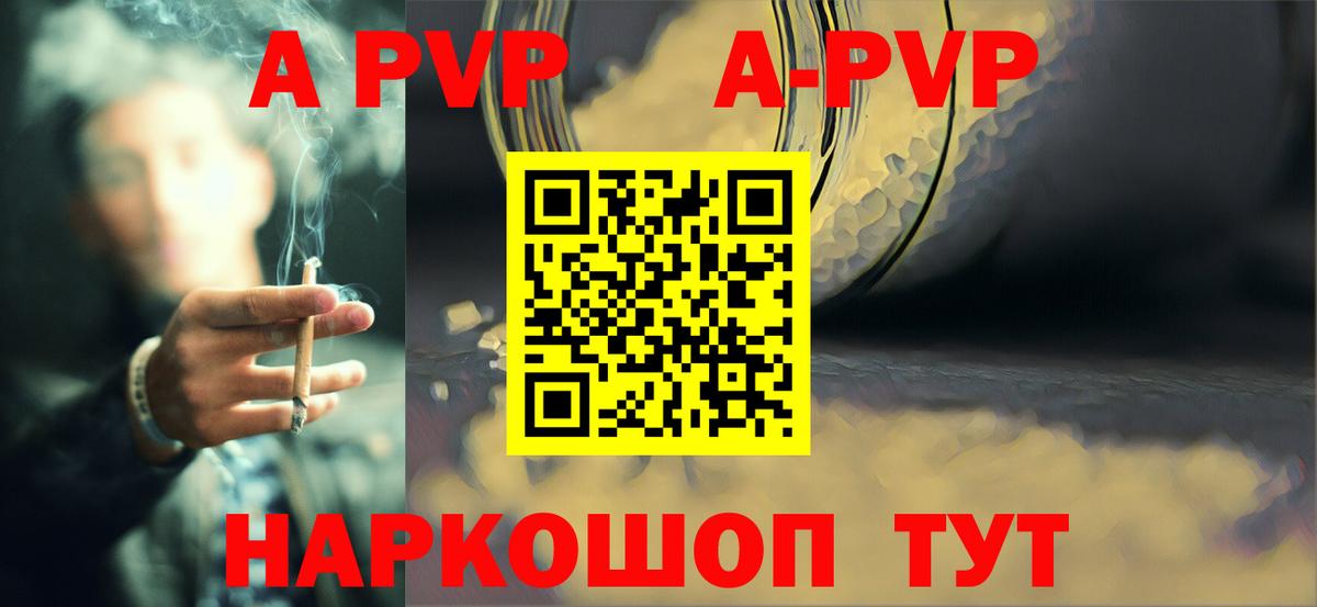 Альфа ПВП Crystall Дубна