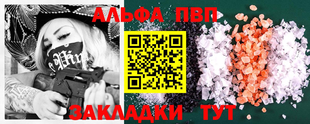 A PVP Crystall  Alpha PVP СК  Alpha-PVP  APVP VHQ  Дубна 