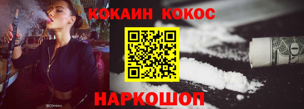 КОКАИН Перу Дубна