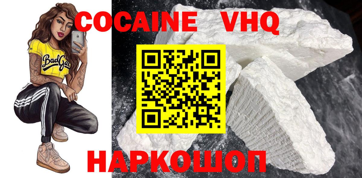 COCAIN VHQ Дубна