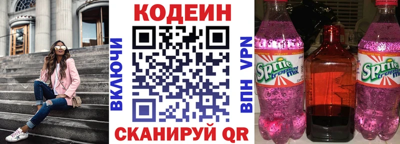наркотики  Дубна  Кодеиновый сироп Lean Purple Drank 