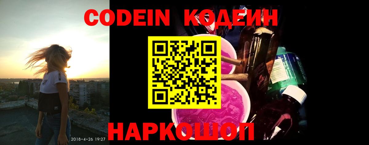 Кодеиновый сироп Lean напиток Lean (лин) Дубна