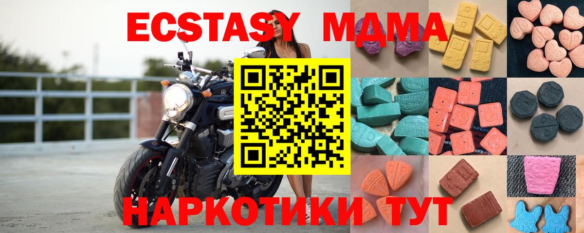 darknet какой сайт  магазин  наркотиков  Ecstasy VHQ  Дубна  Ecstasy  ЭКСТАЗИ Дубай 