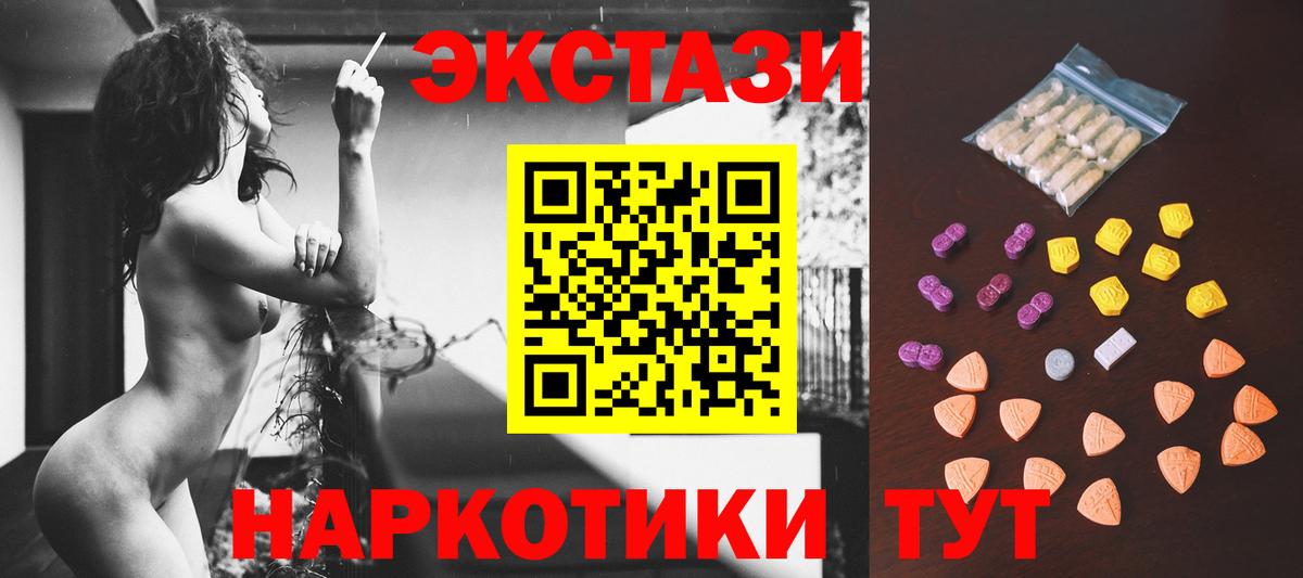 ЭКСТАЗИ 99% Дубна