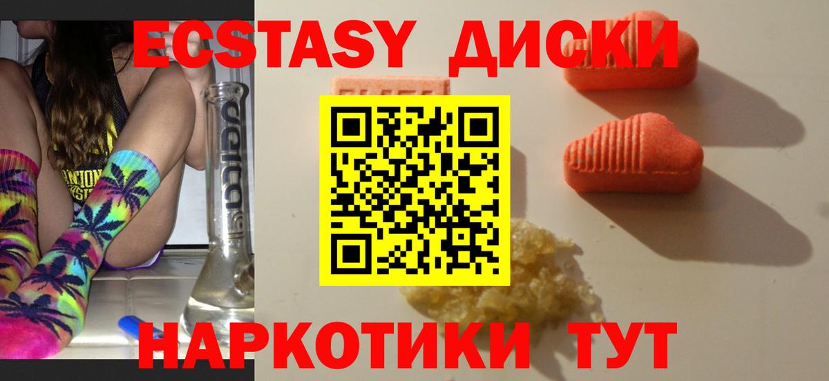дарнет шоп  ЭКСТАЗИ 250 мг  Дубна  Вход с VPN  Ecstasy mix 