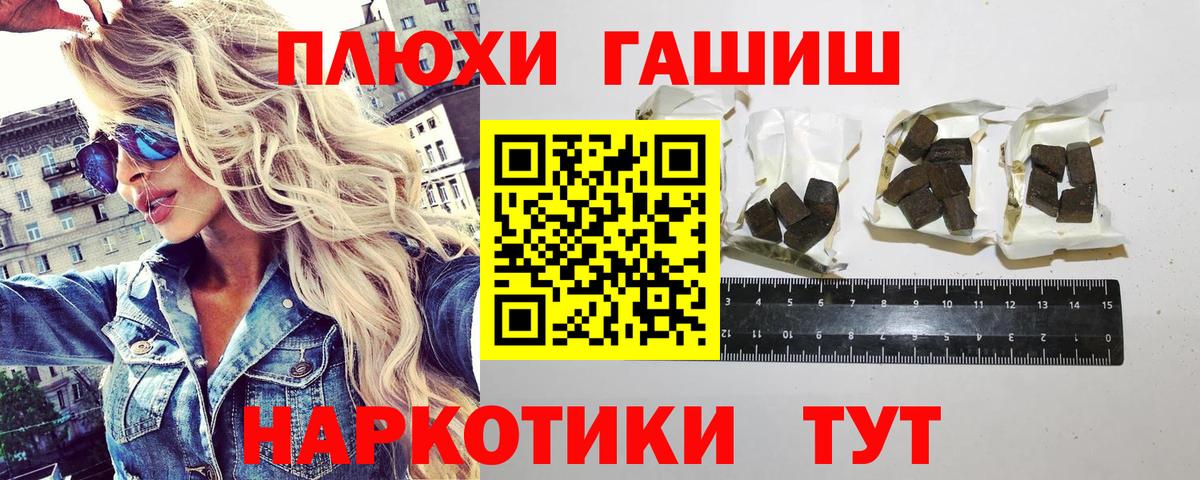ГАШ  ГАШ хэш  Дубна  Вход с VPN  ГАШИШ Изолятор 