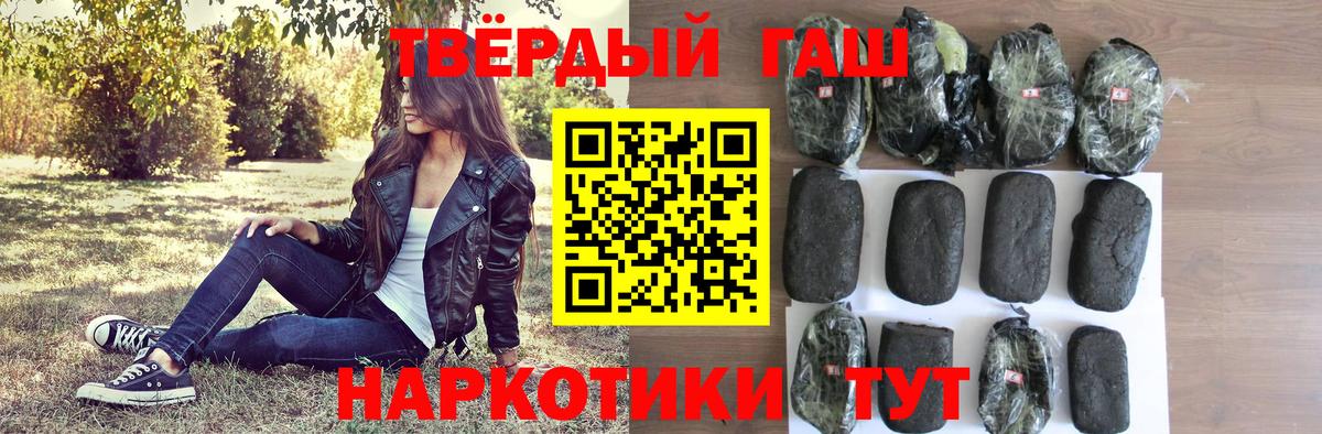 Гашиш хэш Дубна