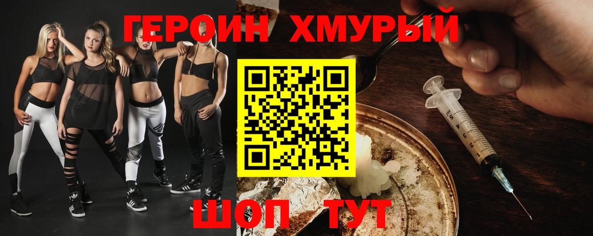 Героин белый  Вход с VPN  Дубна 