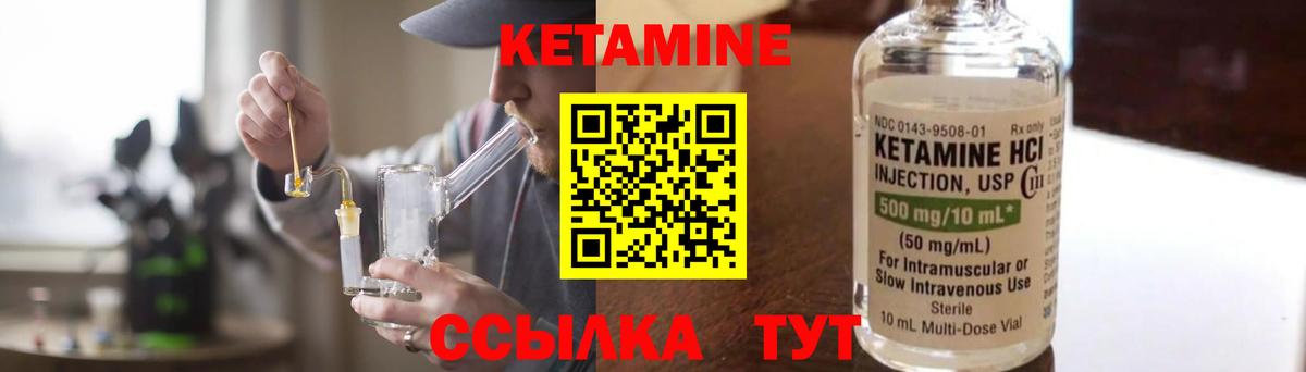Дубна  КЕТАМИН ketamine  Кетамин VHQ  Вход с VPN 