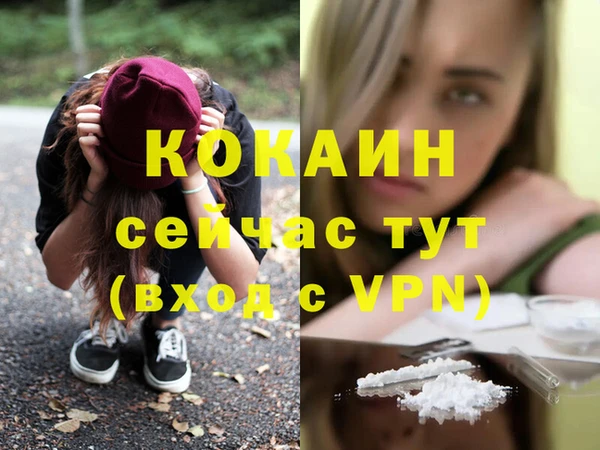 кокаин премиум Болохово