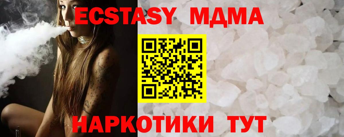 MDMA crystal  Вход с VPN  МДМА crystal  МДМА  Дубна 