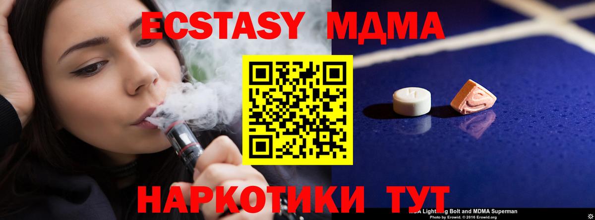 MDMA Molly Дубна
