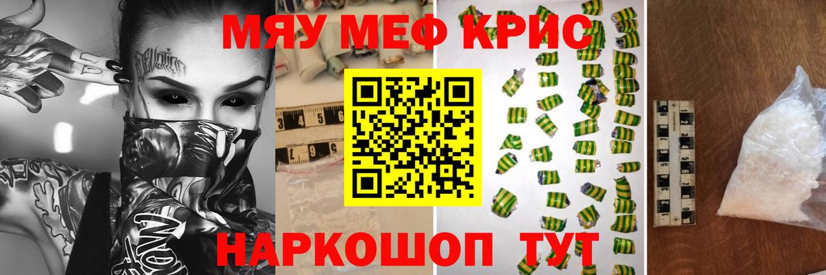 МЕФ кристаллы  Конопля  ГАШИШ  Вход с VPN  ЭКСТАЗИ  Дубна  МЕФ  ГАШИШ 