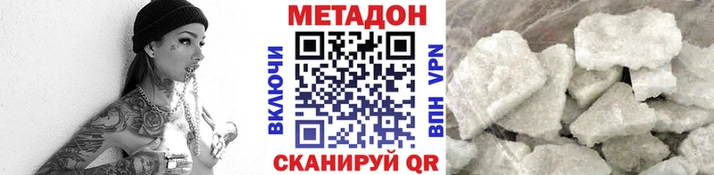 Метадон мёд  Дубна 