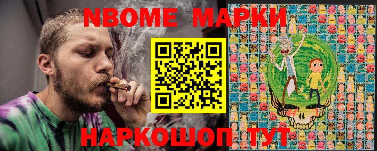 Дубна  Наркотические марки 1,5мг  Марки N-bome  Вход с VPN 