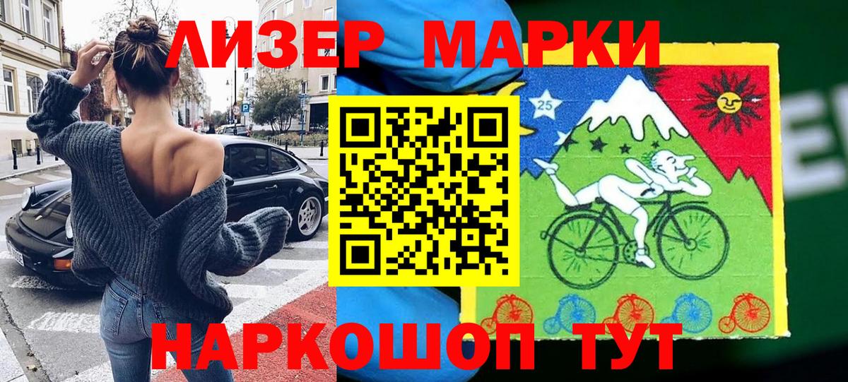 Марки NBOMe 1,8мг Дубна