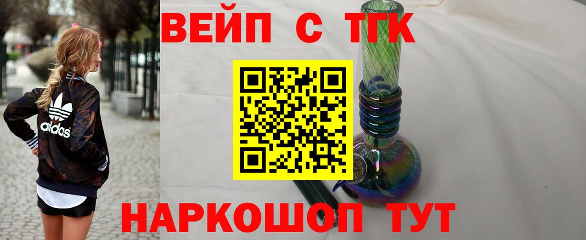ТГК THC oil  Дистиллят ТГК вейп  Вход с VPN  Дубна 
