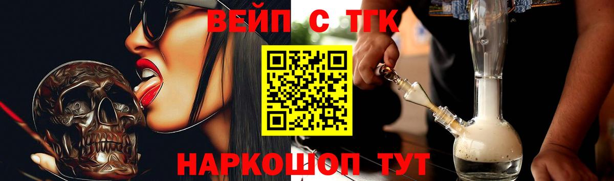 ТГК жижа Дубна