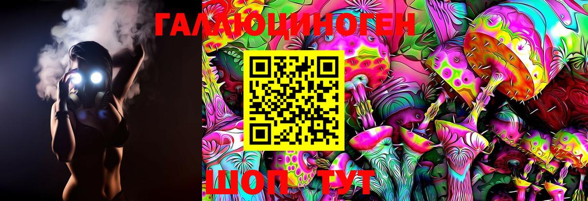 Псилоцибиновые грибы Magic Shrooms Дубна